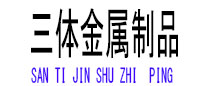 桃山光伏配件