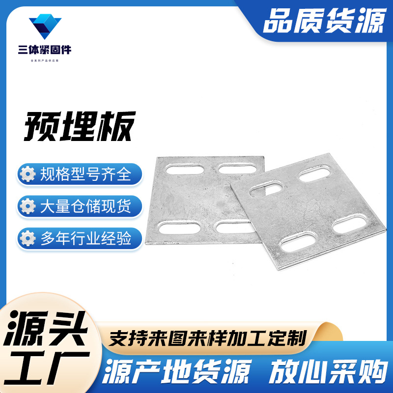 桃山三体金属制品